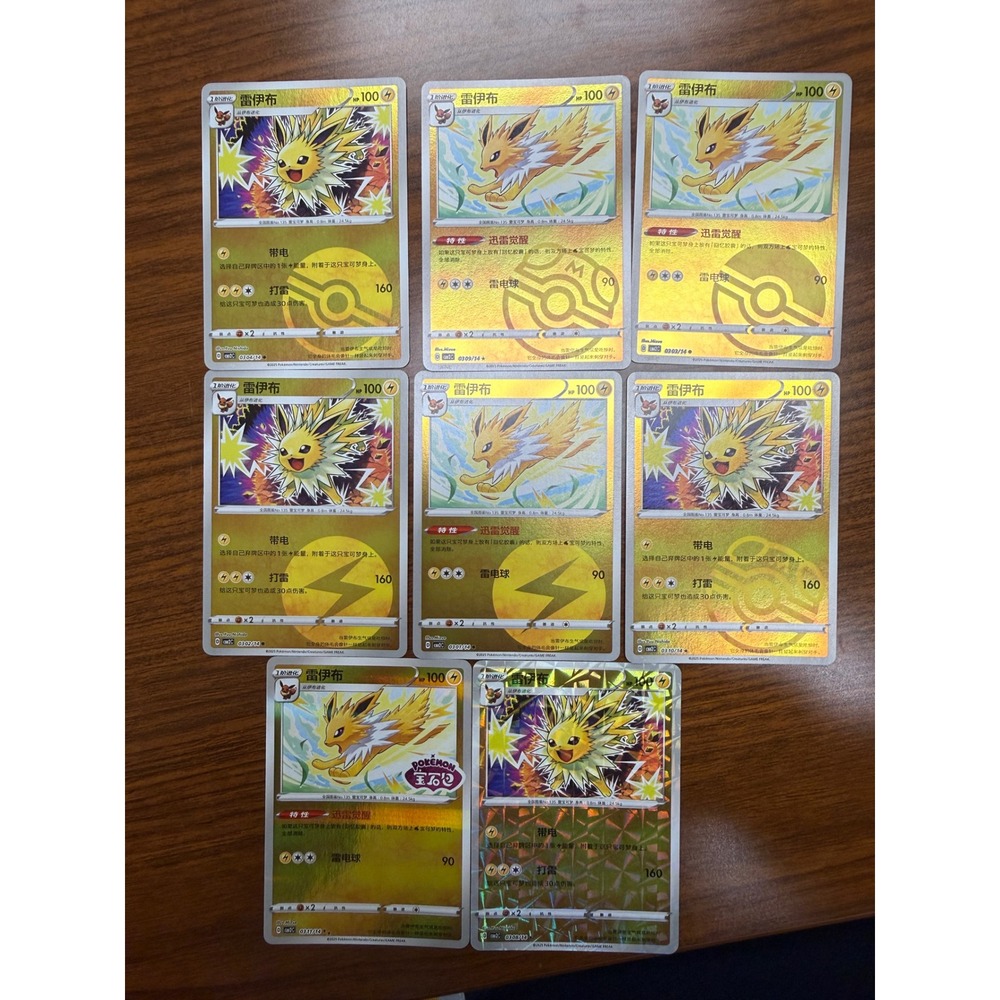 Pokemon Jolteon Chinese Simplified Reverse Holo Master Ball 151 SV2a Cards